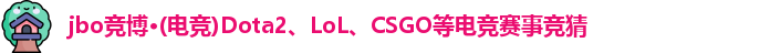 jbo竞博